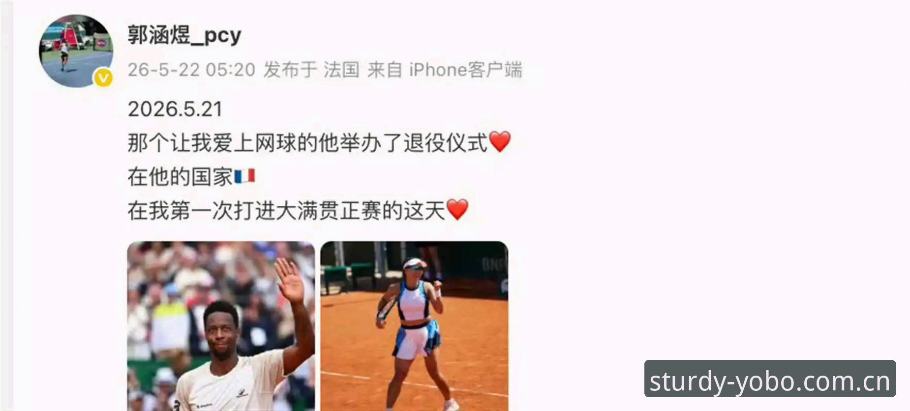 yobo赛事查询教程 2026法网女单抽签解读与yobo赛事查询教程:郑钦文保分战,王欣瑜领衔中国军团